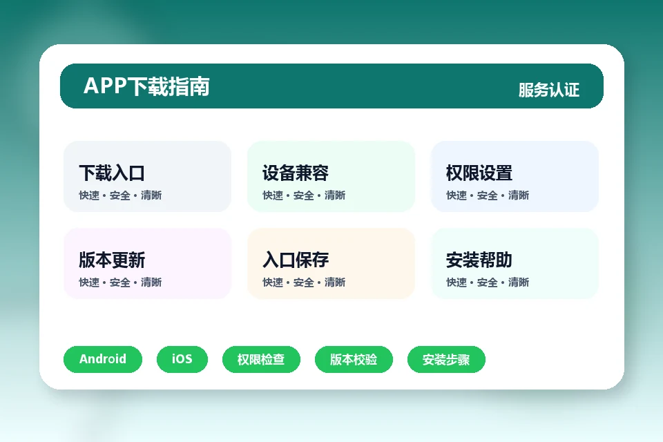 ag APP