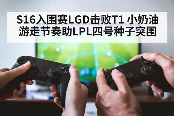 gaming teamwork