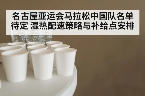 marathon hydration station water cups
