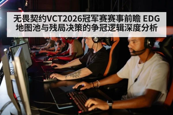 esports team strategy analysis(ag)