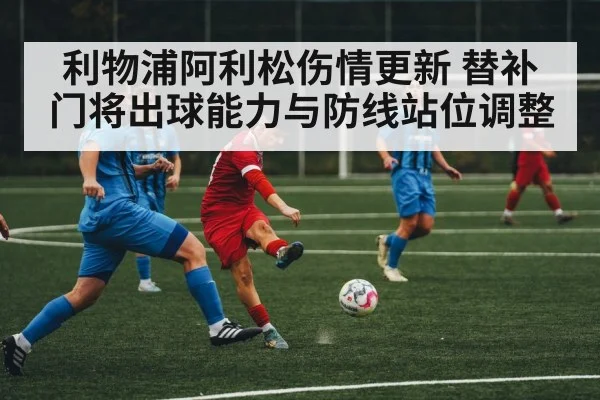 football defenders positioning pitch